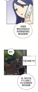 Page 315 of H校园 ch.28-40 - preview thumbnail
