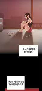 Page 32 of H校园 ch.28-40 - preview thumbnail