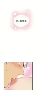 Page 331 of H校园 ch.28-40 - preview thumbnail