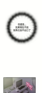 Page 337 of H校园 ch.28-40 - preview thumbnail