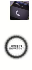 Page 339 of H校园 ch.28-40 - preview thumbnail