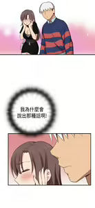Page 357 of H校园 ch.28-40 - preview thumbnail