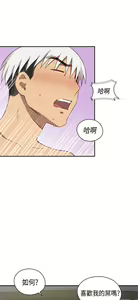 Page 359 of H校园 ch.28-40 - preview thumbnail