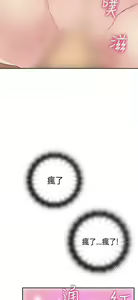 Page 363 of H校园 ch.28-40 - preview thumbnail