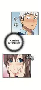 Page 365 of H校园 ch.28-40 - preview thumbnail