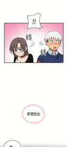 Page 366 of H校园 ch.28-40 - preview thumbnail
