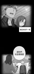Page 37 of H校园 ch.28-40 - preview thumbnail