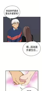 Page 379 of H校园 ch.28-40 - preview thumbnail