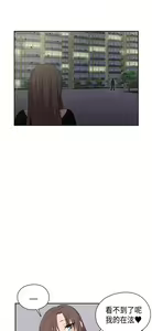 Page 382 of H校园 ch.28-40 - preview thumbnail