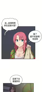 Page 388 of H校园 ch.28-40 - preview thumbnail