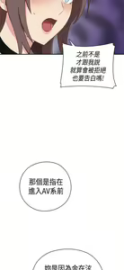 Page 395 of H校园 ch.28-40 - preview thumbnail