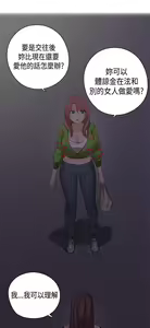 Page 397 of H校园 ch.28-40 - preview thumbnail