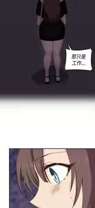 Page 398 of H校园 ch.28-40 - preview thumbnail