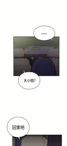 Page 403 of H校园 ch.28-40 - preview thumbnail