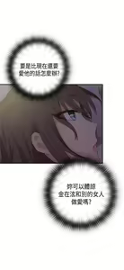 Page 406 of H校园 ch.28-40 - preview thumbnail