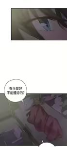 Page 407 of H校园 ch.28-40 - preview thumbnail