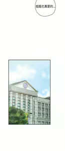 Page 408 of H校园 ch.28-40 - preview thumbnail