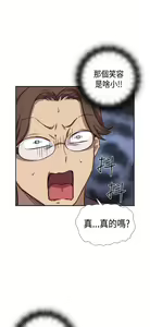 Page 413 of H校园 ch.28-40 - preview thumbnail