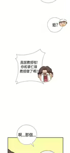 Page 417 of H校园 ch.28-40 - preview thumbnail