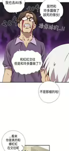 Page 420 of H校园 ch.28-40 - preview thumbnail