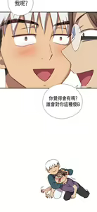 Page 423 of H校园 ch.28-40 - preview thumbnail