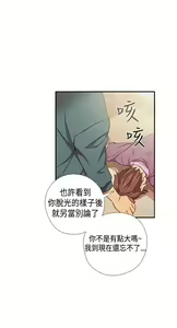 Page 424 of H校园 ch.28-40 - preview thumbnail