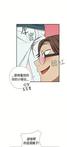 Page 425 of H校园 ch.28-40 - preview thumbnail