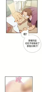 Page 426 of H校园 ch.28-40 - preview thumbnail