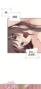 Page 428 of H校园 ch.28-40 - preview thumbnail