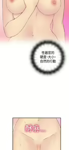Page 43 of H校园 ch.28-40 - preview thumbnail