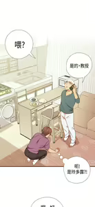 Page 431 of H校园 ch.28-40 - preview thumbnail