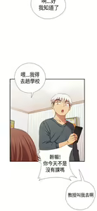 Page 432 of H校园 ch.28-40 - preview thumbnail