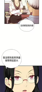 Page 438 of H校园 ch.28-40 - preview thumbnail