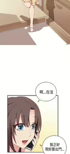 Page 440 of H校园 ch.28-40 - preview thumbnail
