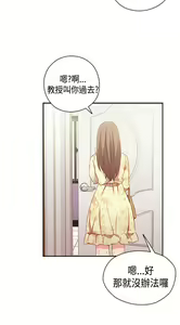 Page 441 of H校园 ch.28-40 - preview thumbnail