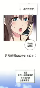 Page 442 of H校园 ch.28-40 - preview thumbnail