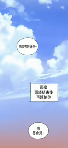 Page 443 of H校园 ch.28-40 - preview thumbnail