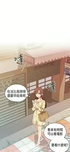 Page 445 of H校园 ch.28-40 - preview thumbnail