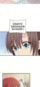 Page 446 of H校园 ch.28-40 - preview thumbnail