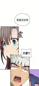 Page 449 of H校园 ch.28-40 - preview thumbnail