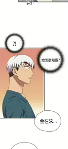 Page 453 of H校园 ch.28-40 - preview thumbnail