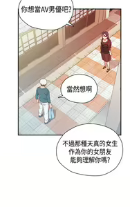 Page 454 of H校园 ch.28-40 - preview thumbnail