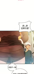 Page 458 of H校园 ch.28-40 - preview thumbnail