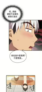 Page 460 of H校园 ch.28-40 - preview thumbnail