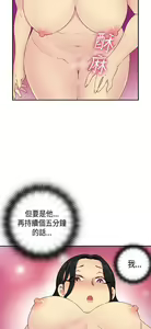 Page 46 of H校园 ch.28-40 - preview thumbnail