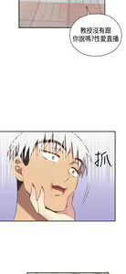 Page 461 of H校园 ch.28-40 - preview thumbnail