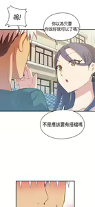 Page 463 of H校园 ch.28-40 - preview thumbnail