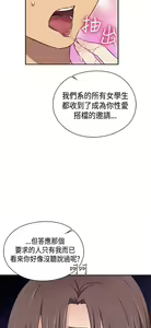 Page 464 of H校园 ch.28-40 - preview thumbnail