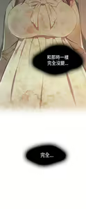 Page 474 of H校园 ch.28-40 - preview thumbnail