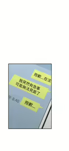 Page 475 of H校园 ch.28-40 - preview thumbnail